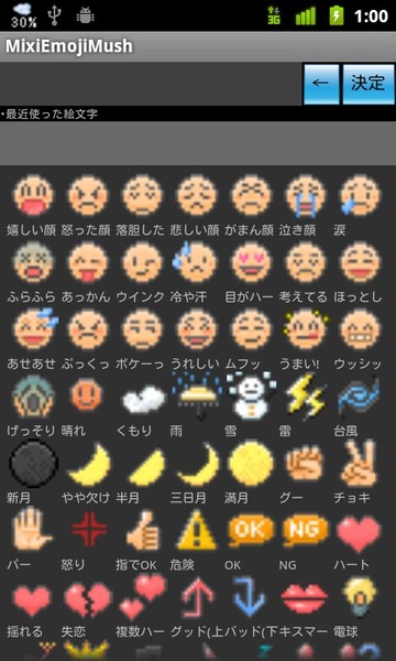 MixiEmojiMush - Preview 3