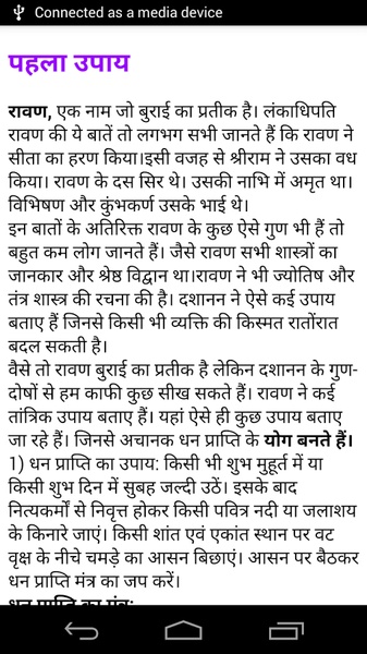 kismat ka khel - Preview 1