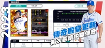 棒球殿堂Rise screenshot 12