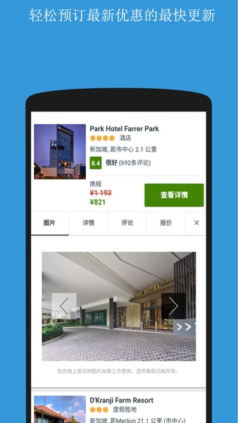 Booking hotel & restaurant - Preview 39