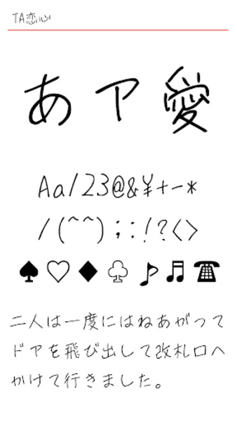 TA_koigokoro - Preview 3