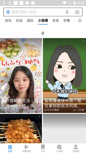 Baidu Express Edition - Preview 7