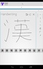 Akebi Japanese Dictionary screenshot 3