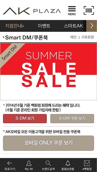 AK PLAZA - Preview 2