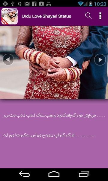 Urdu Love Shayari Status - Preview 2