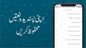 Naat Library screenshot 3