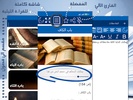 تقويم اللسان screenshot 5