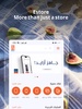 Estore - ي ستور screenshot 2