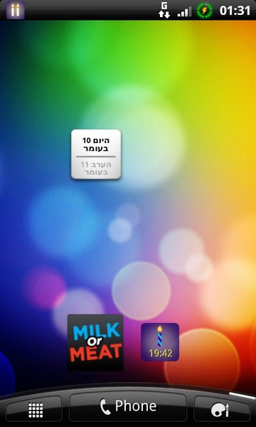 Omer Count Widget - Preview 2