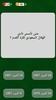 saudia_QUIZ screenshot 1