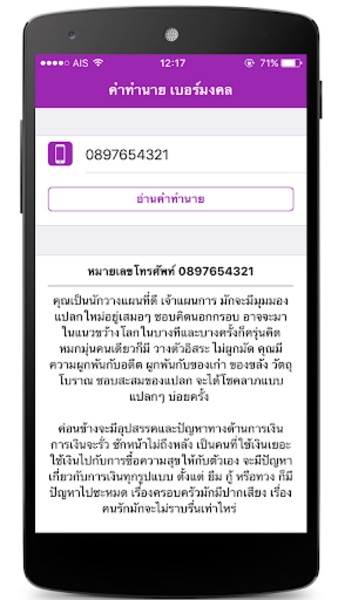 Mongkol - Preview 2