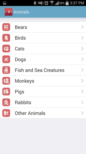 Japanese Emoticons - Preview 6