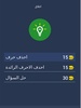 لعبة عثمان الغازي screenshot 2