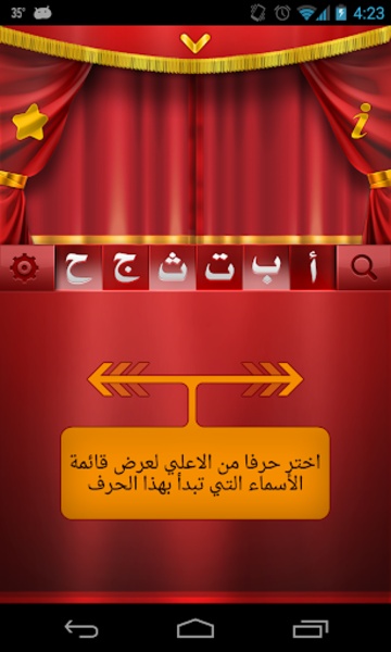 Arabic Names - Preview 7