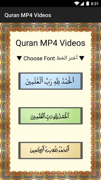 Quran MP4 Videos - Preview 4