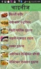 Punjabi and Chinese Recipe in Hindi screenshot 3