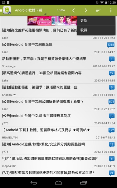 ApkTW Mobile - Preview 3