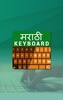 English to Marathi Keyboard – My photo on keyboard screenshot 1