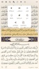 القرآن الهادي - مع تفسير (اهل screenshot 6