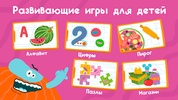 Игры детям screenshot 8