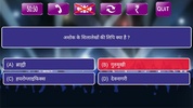 GK Quiz in Hindi screenshot 1