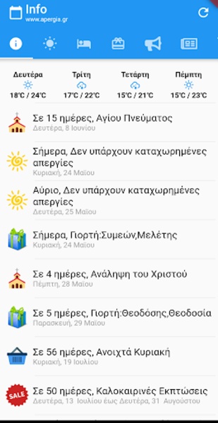 apergia.gr - Preview 7