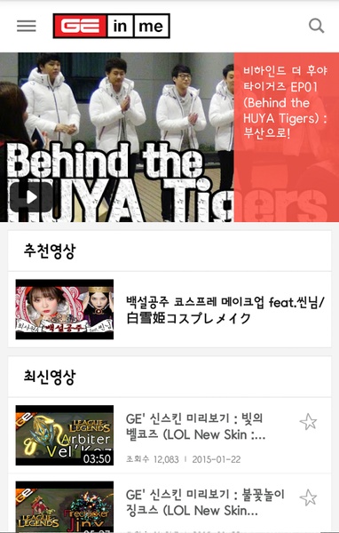 GE in me - Preview 7