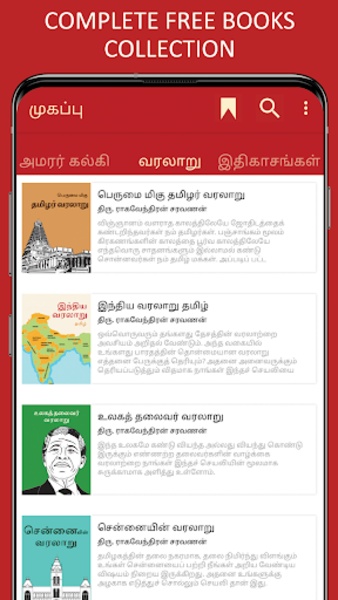 Ponniyin Selvan - Preview 2