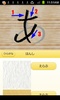 hiragana practice screenshot 2