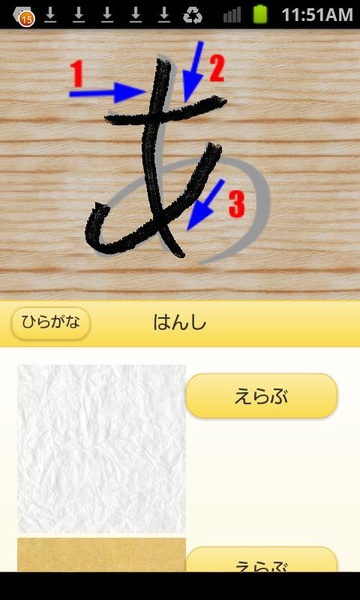 hiragana practice - Preview 2