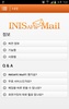 INISAFE MailClient screenshot 4