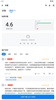 Tencent App Store (腾讯应用宝) screenshot 8