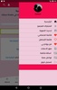 زواج السعودية screenshot 8