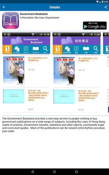 GovHK Apps - Preview 7