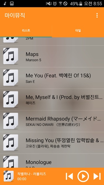 MyMusic - Preview 6