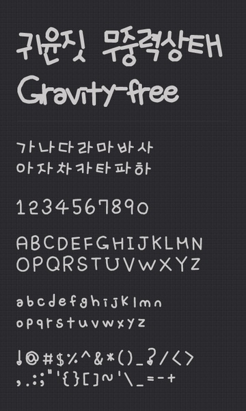 gravityfree Font - Preview 4