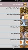 Sweets recipes without Internet screenshot 5