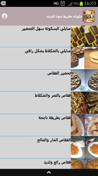Sweets recipes without Internet - Preview 5
