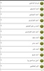 Holy Quran MP3 screenshot 1