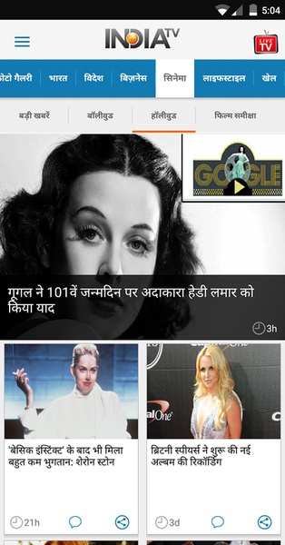 IndiaTV News - Preview 2