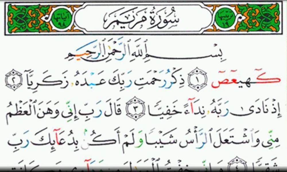 Mushaf Tajweed - Preview 2