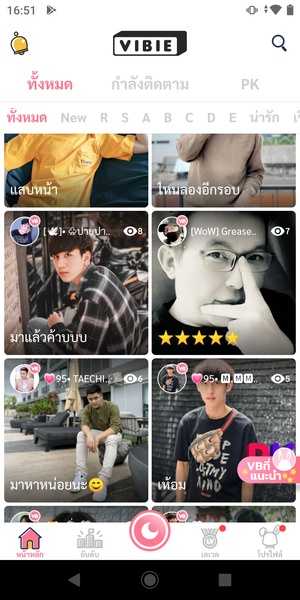 Vibie - Preview 10
