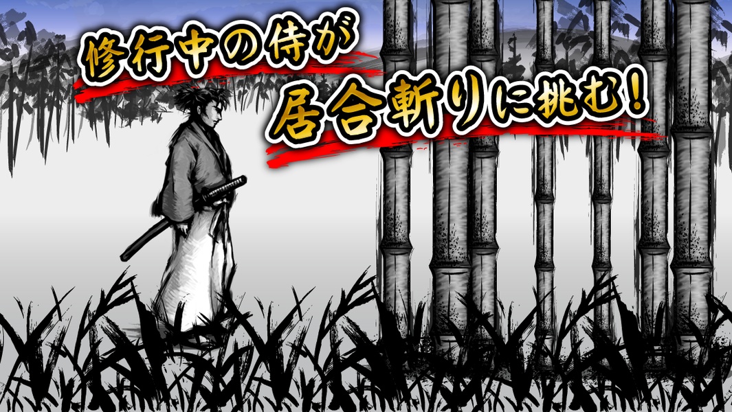 SamuraiHadouken - Preview 5