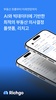 부동산 리치고 screenshot 9
