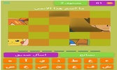 احزر اسم انمي عربي screenshot 3