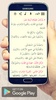 شروط الصلاة screenshot 6