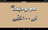 Hazrat Imaam Abu Hanifa (RAH) screenshot 2