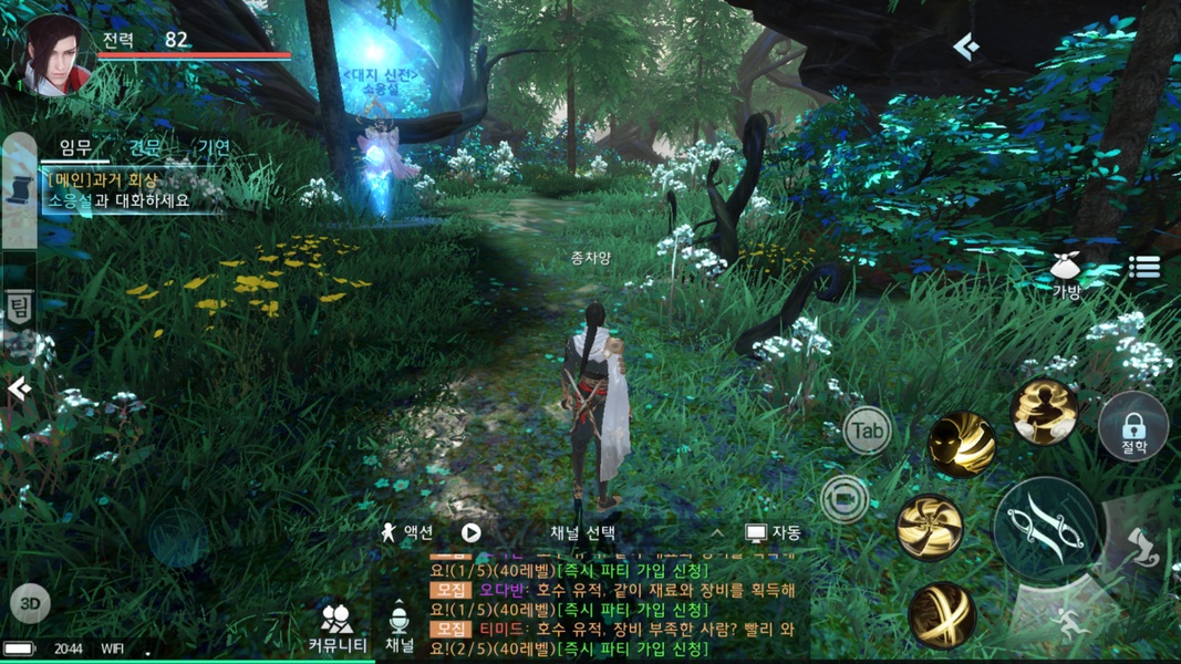 Yeongju: Chronicle of the White - Preview 3
