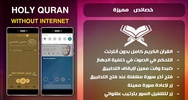 Mishary Rashid Alafasy All Quran WITHOUT INTERNET screenshot 5