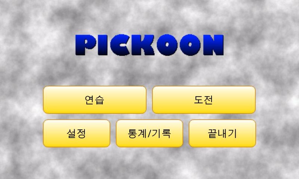 Pickoon - Preview 4
